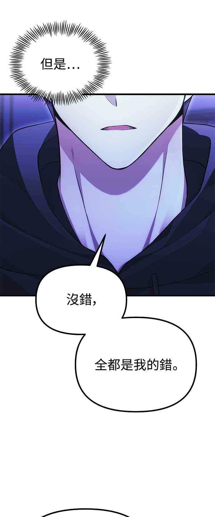 《成为天魔的后裔》第36话 再次，这里 第22页