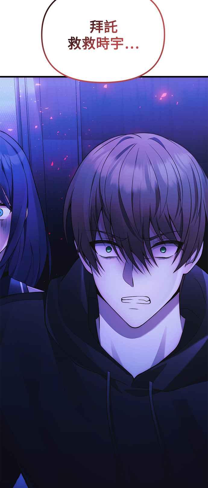 《成为天魔的后裔》第36话 再次，这里 第3页