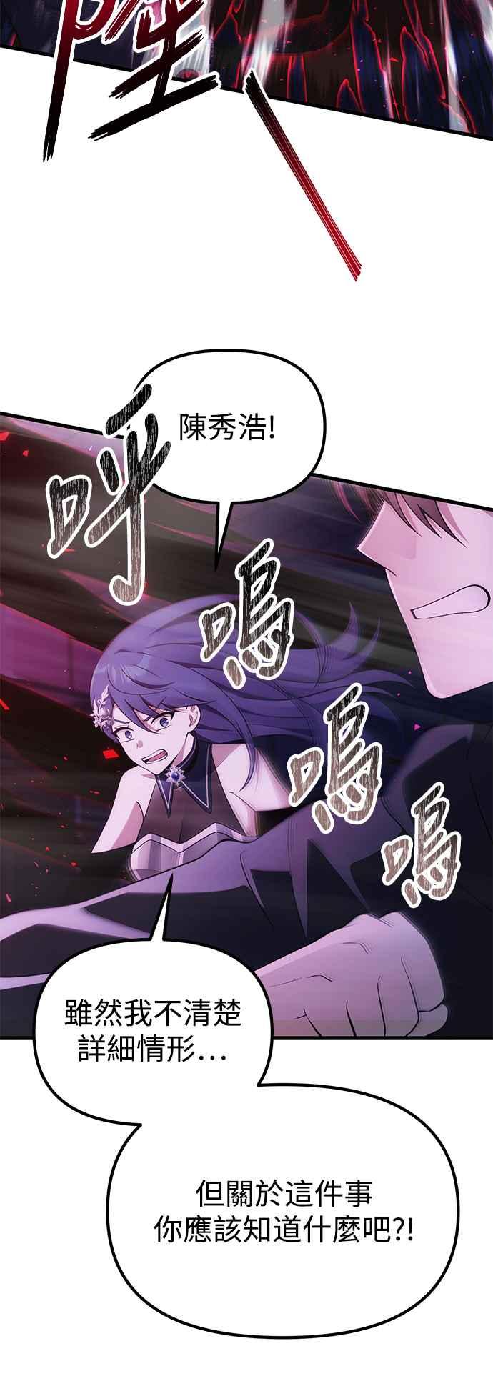 《成为天魔的后裔》第36话 再次，这里 第44页