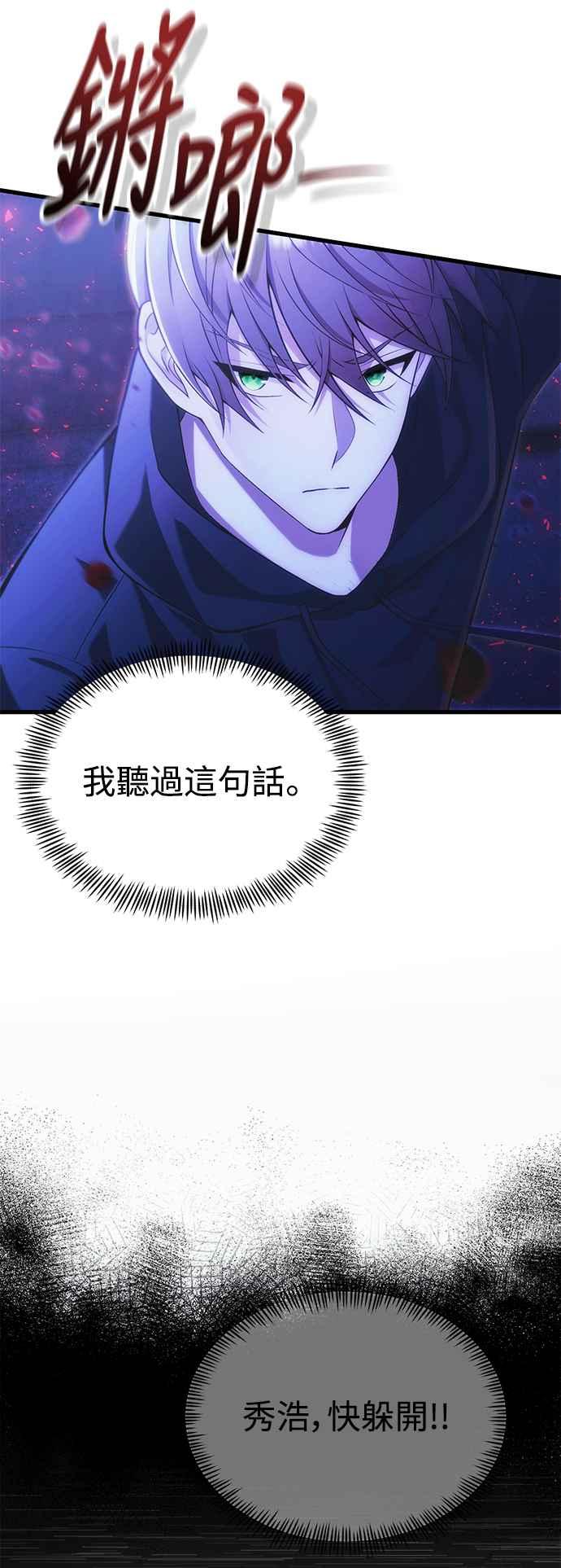 《成为天魔的后裔》第36话 再次，这里 第11页