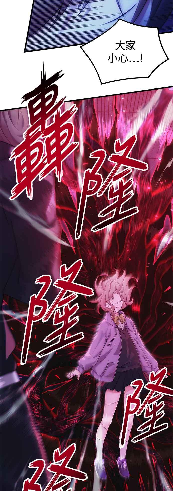 《成为天魔的后裔》第36话 再次，这里 第43页