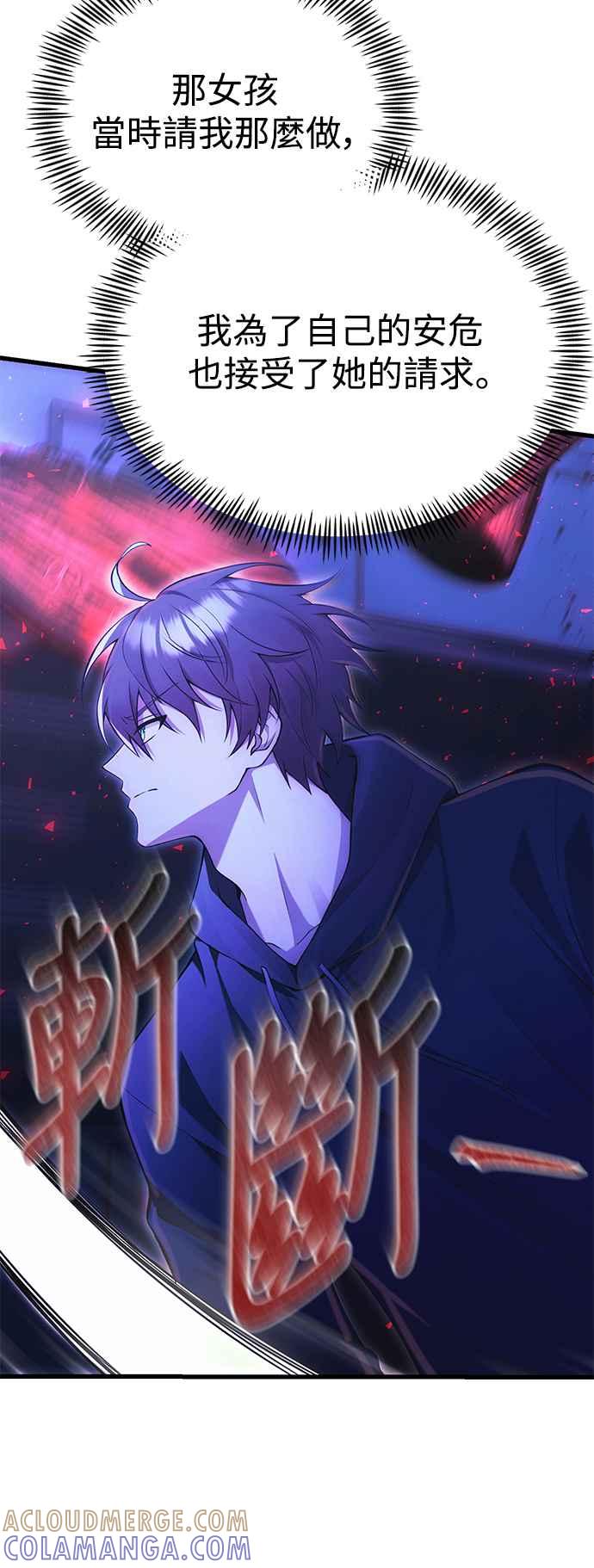 《成为天魔的后裔》第36话 再次，这里 第17页