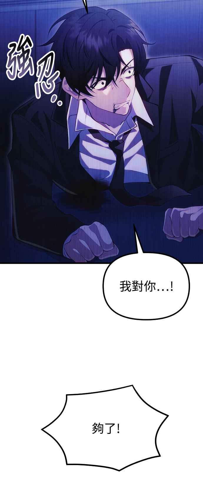 《成为天魔的后裔》第36话 再次，这里 第28页