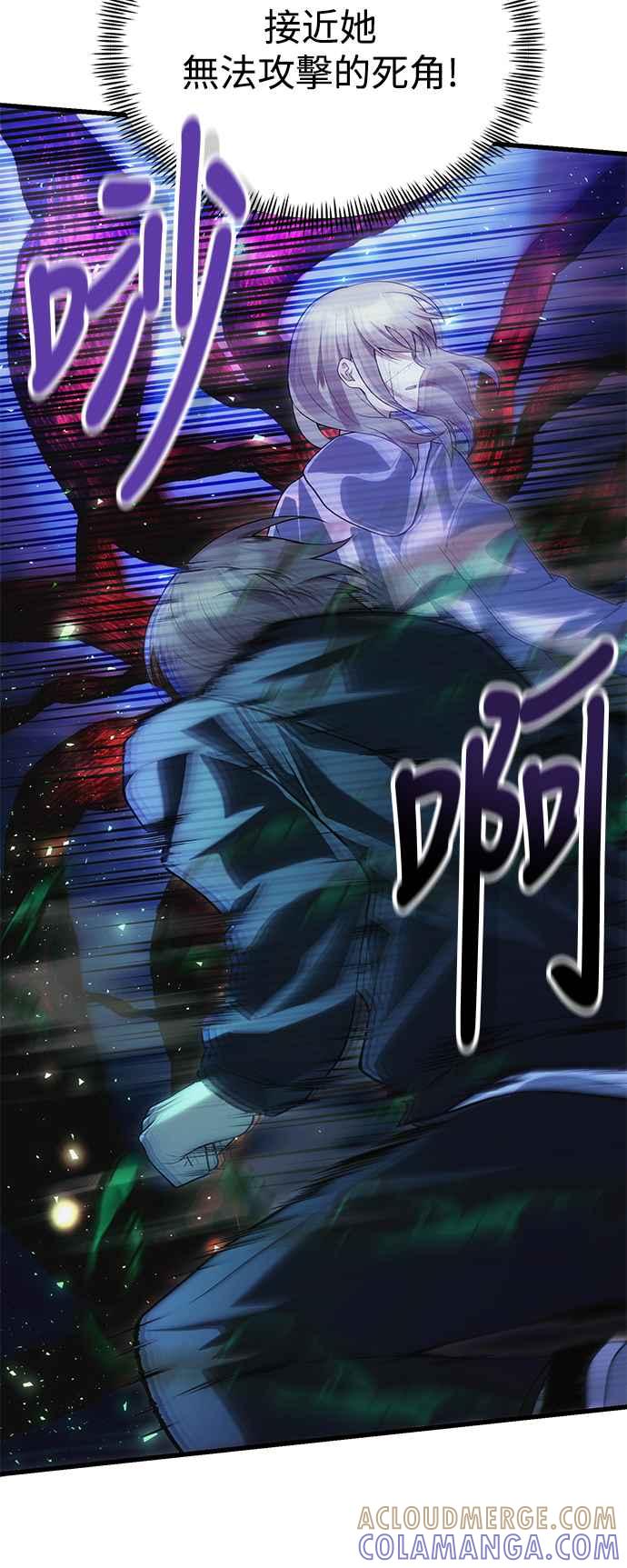 《成为天魔的后裔》第36话 再次，这里 第53页