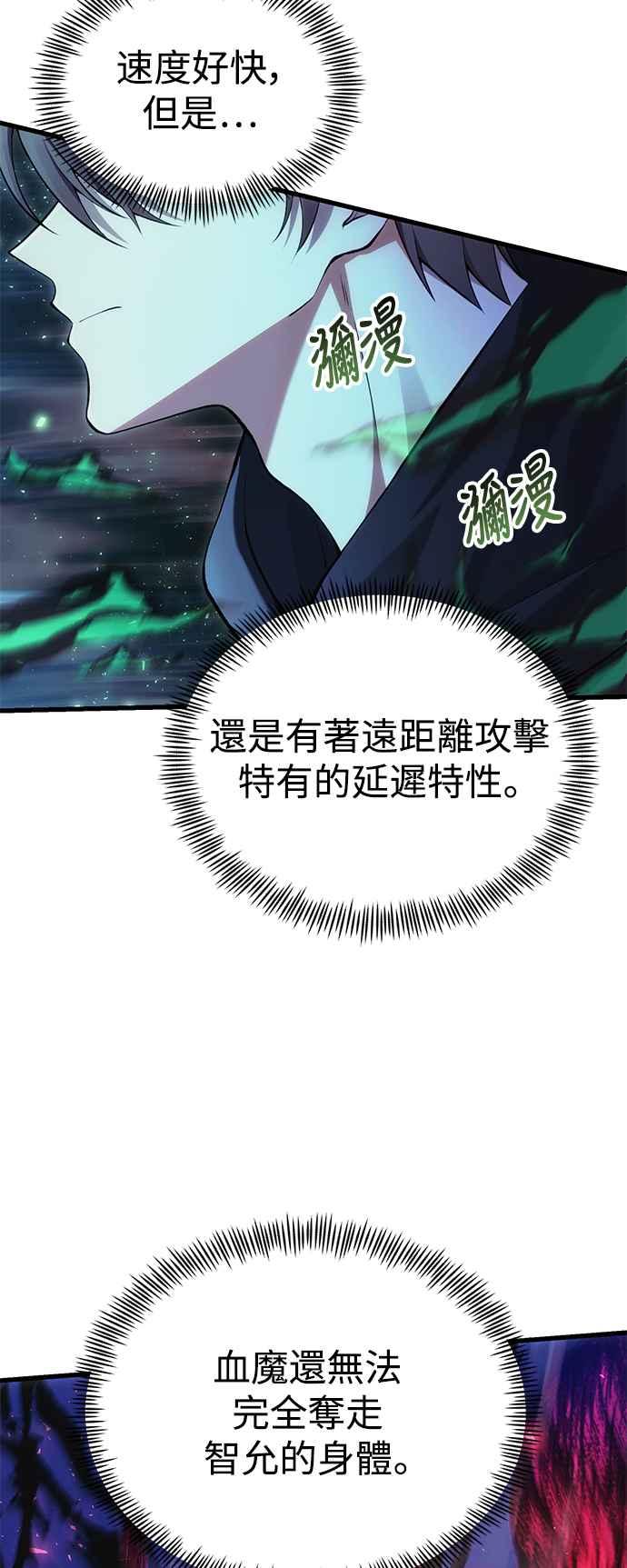 《成为天魔的后裔》第36话 再次，这里 第50页