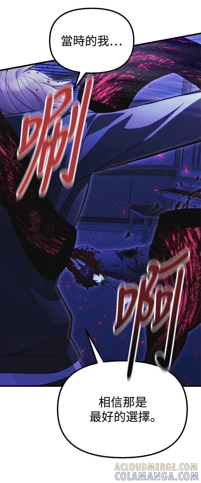 《成为天魔的后裔》第36话 再次，这里 第25页