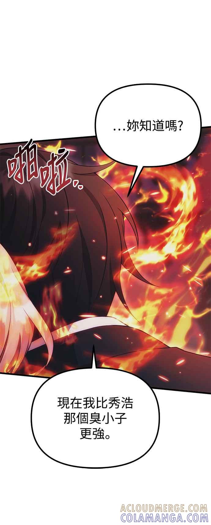 《成为天魔的后裔》第36话 再次，这里 第89页