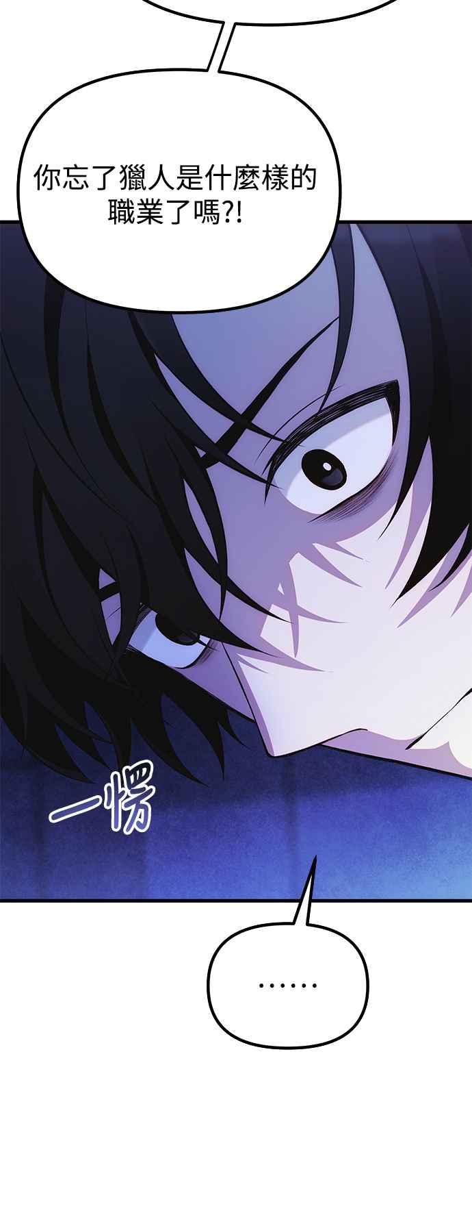 《成为天魔的后裔》第36话 再次，这里 第63页