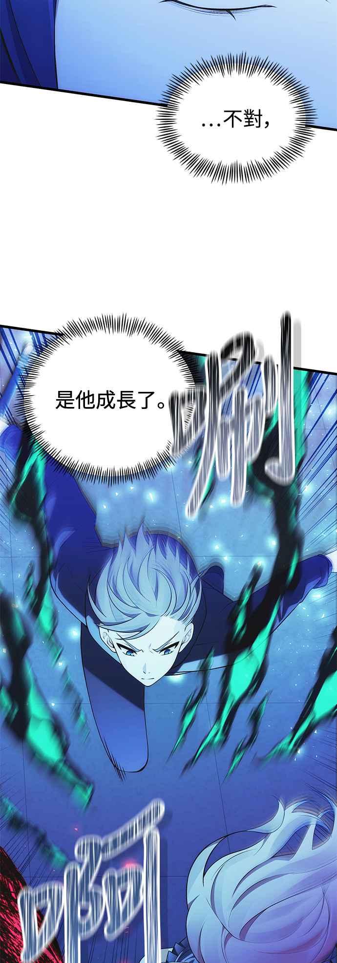 《成为天魔的后裔》第36话 再次，这里 第55页