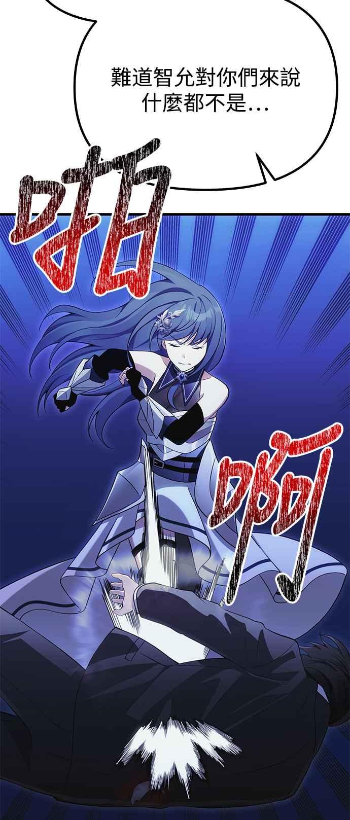 《成为天魔的后裔》第36话 再次，这里 第60页