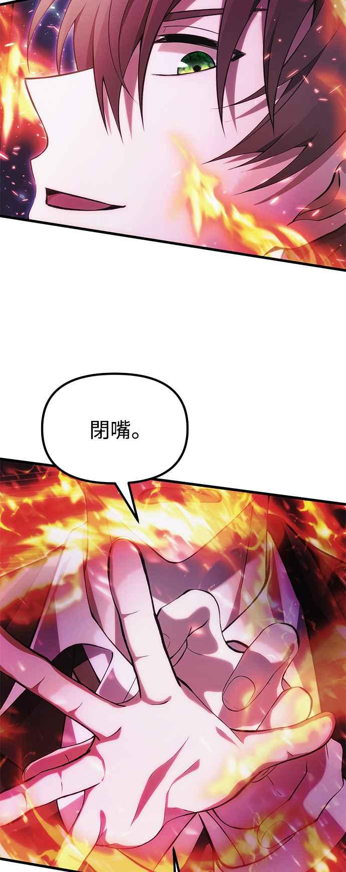 《成为天魔的后裔》第36话 再次，这里 第74页