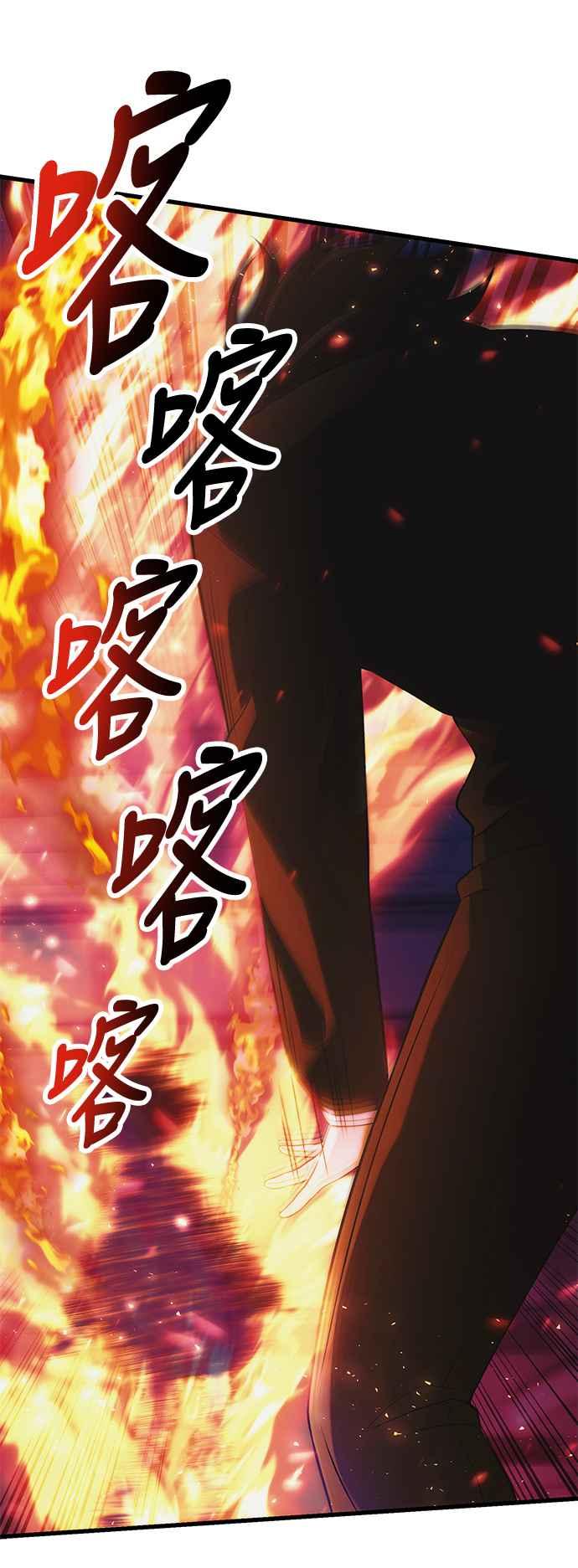 《成为天魔的后裔》第36话 再次，这里 第79页