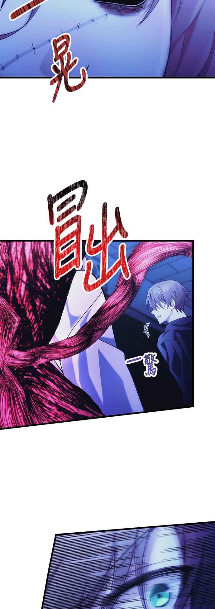 《成为天魔的后裔》第36话 再次，这里 第42页