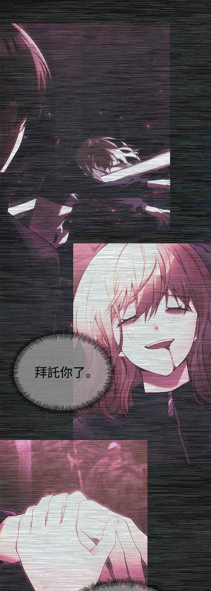 《成为天魔的后裔》第36话 再次，这里 第12页