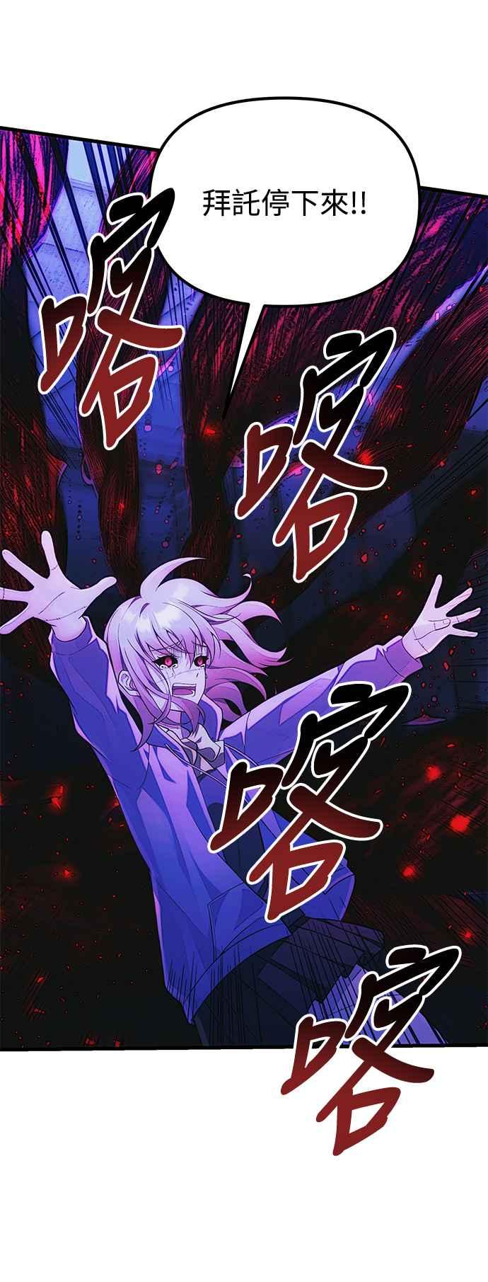 《成为天魔的后裔》第36话 再次，这里 第8页