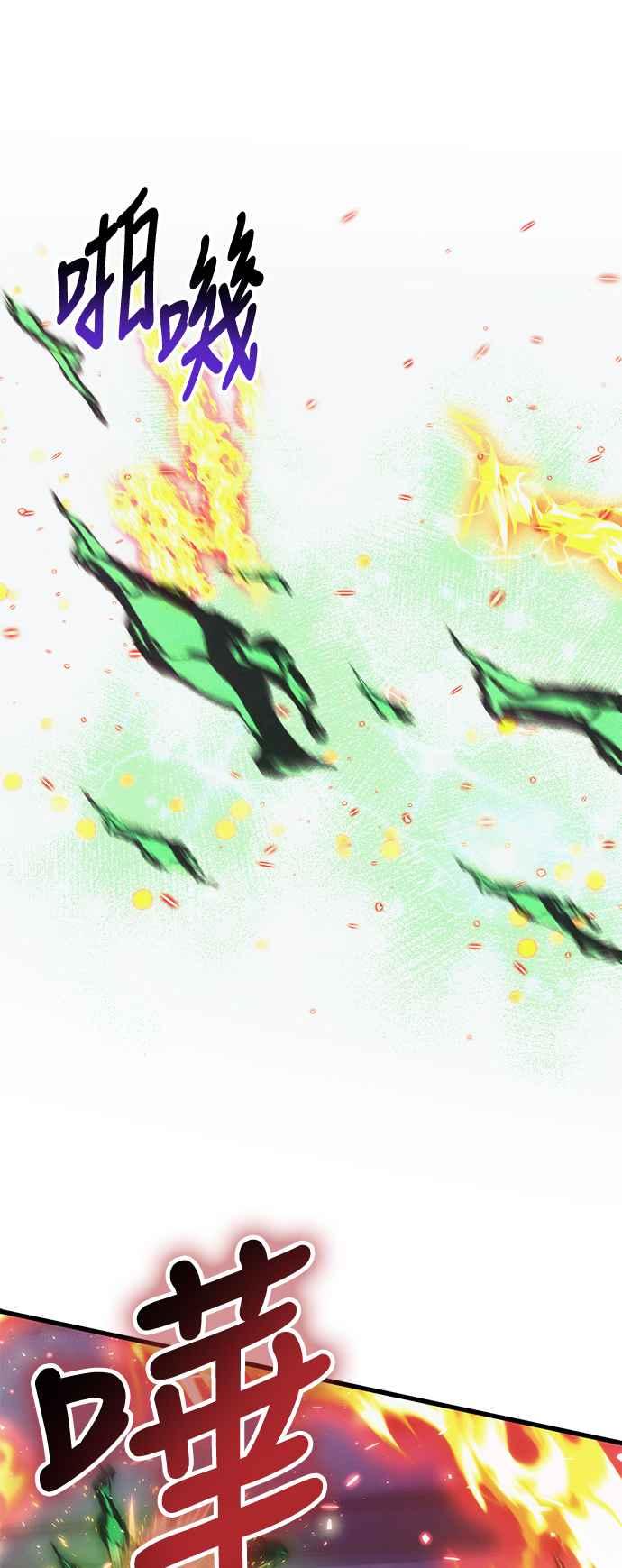 《成为天魔的后裔》第36话 再次，这里 第72页