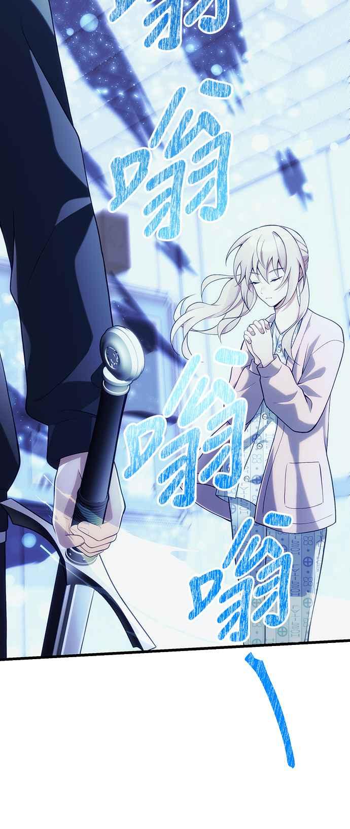 《成为天魔的后裔》第36话 再次，这里 第38页