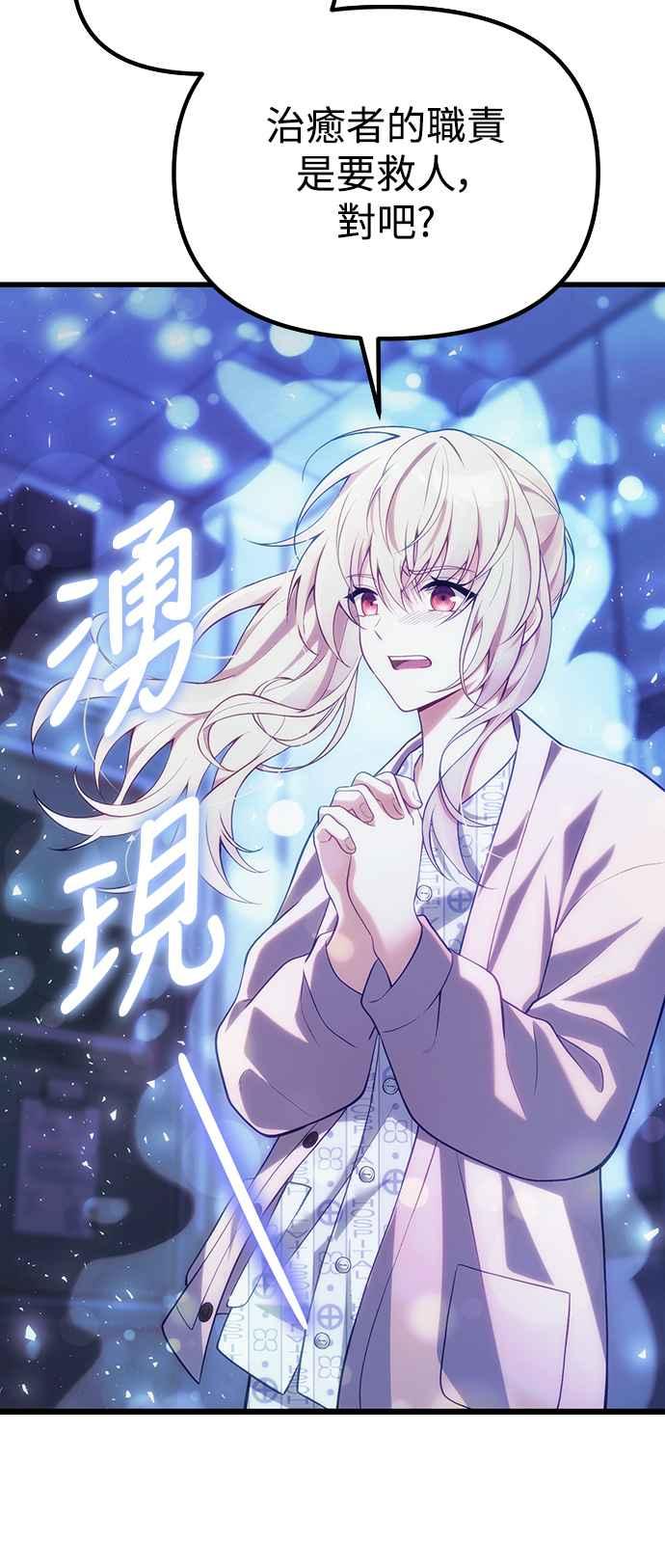 《成为天魔的后裔》第36话 再次，这里 第35页