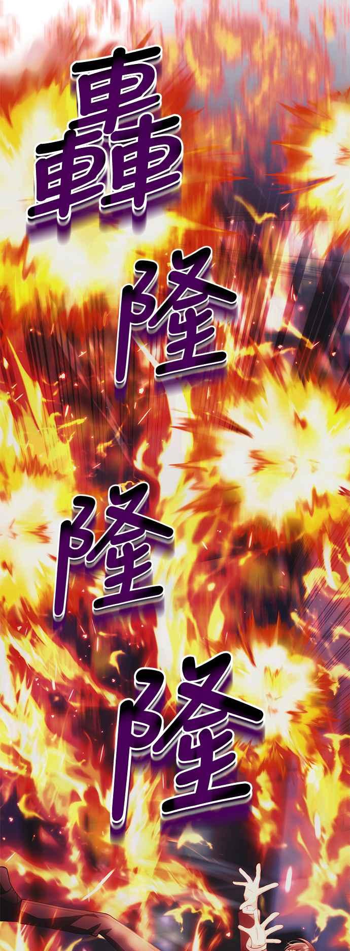 《成为天魔的后裔》第36话 再次，这里 第76页