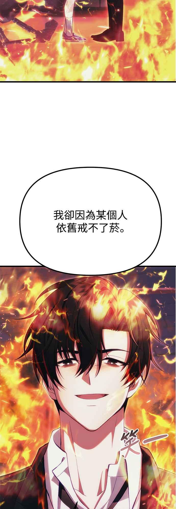 《成为天魔的后裔》第36话 再次，这里 第91页