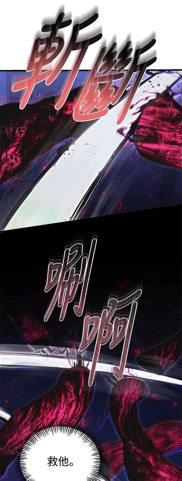 《成为天魔的后裔》第36话 再次，这里 第14页