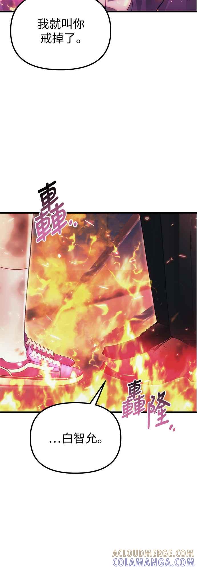 《成为天魔的后裔》第36话 再次，这里 第93页