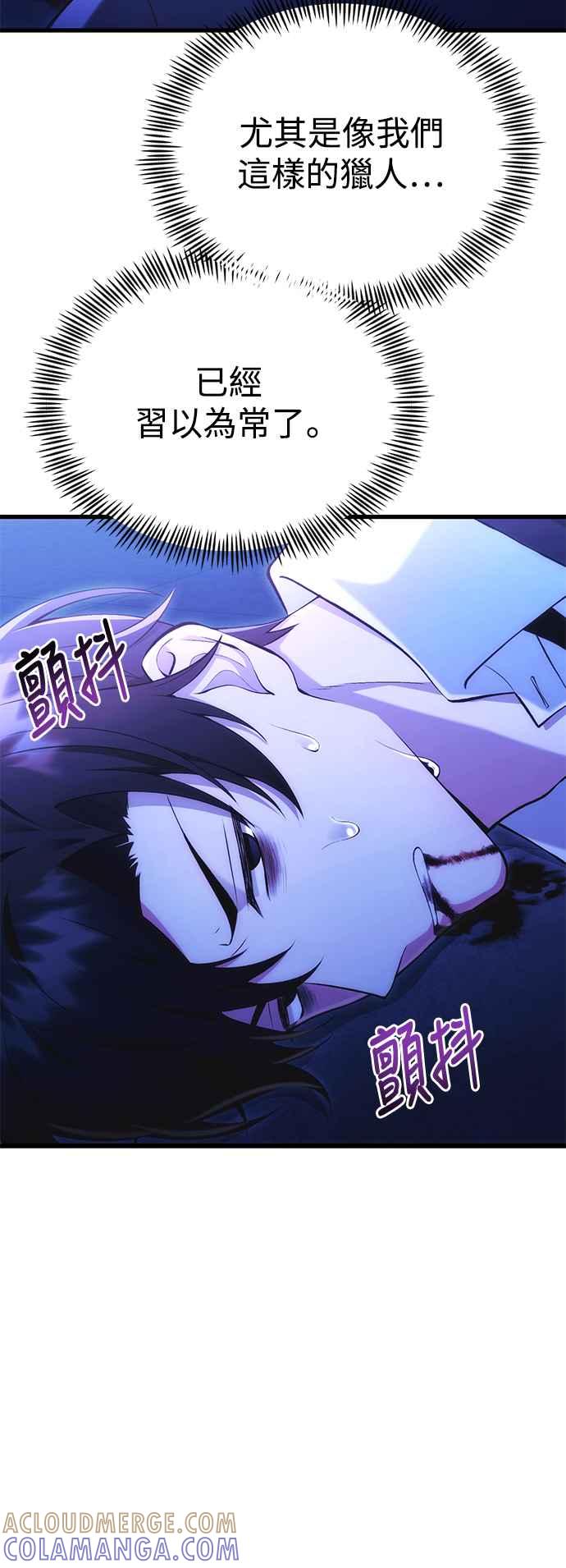 《成为天魔的后裔》第36话 再次，这里 第21页