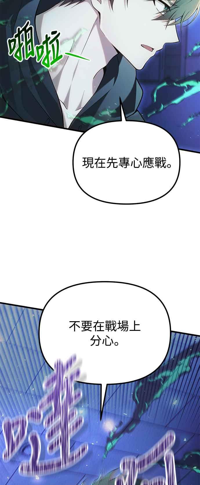 《成为天魔的后裔》第36话 再次，这里 第47页