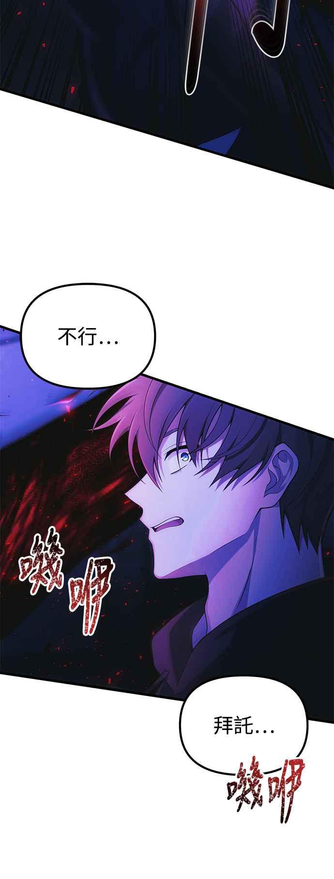《成为天魔的后裔》第36话 再次，这里 第7页