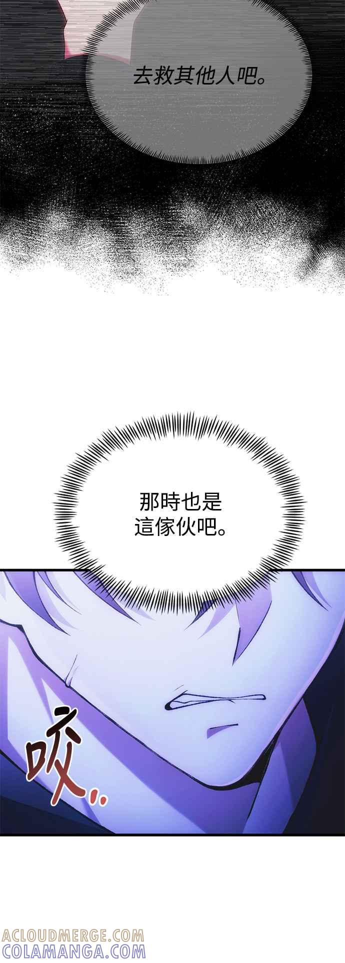 《成为天魔的后裔》第36话 再次，这里 第13页