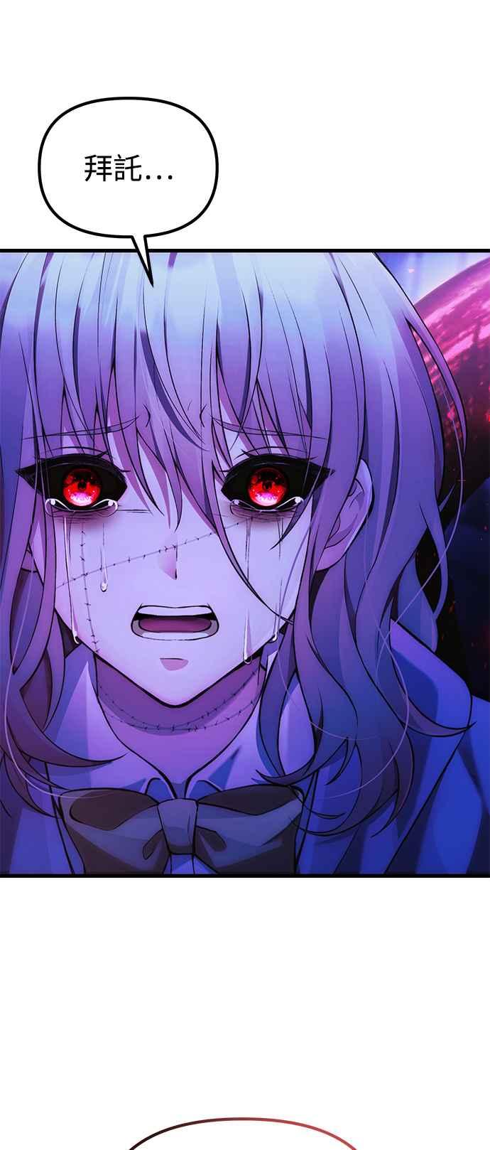 《成为天魔的后裔》第36话 再次，这里 第2页
