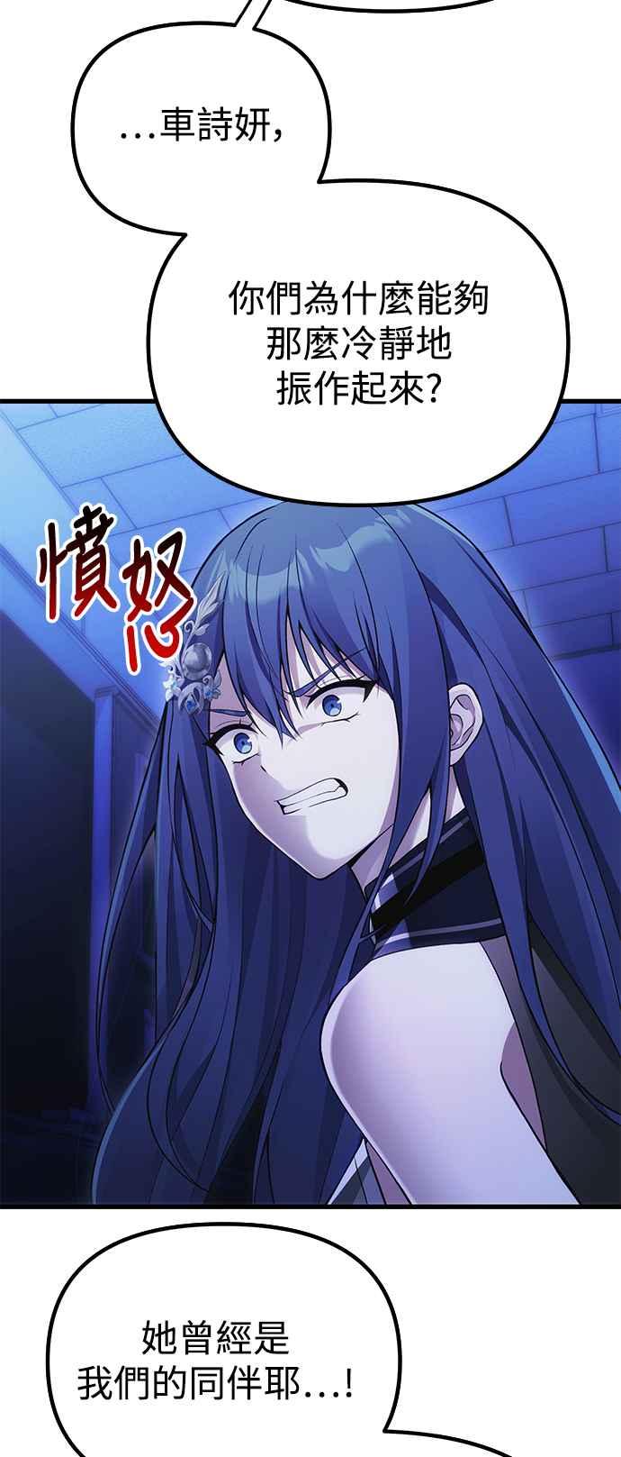 《成为天魔的后裔》第36话 再次，这里 第59页