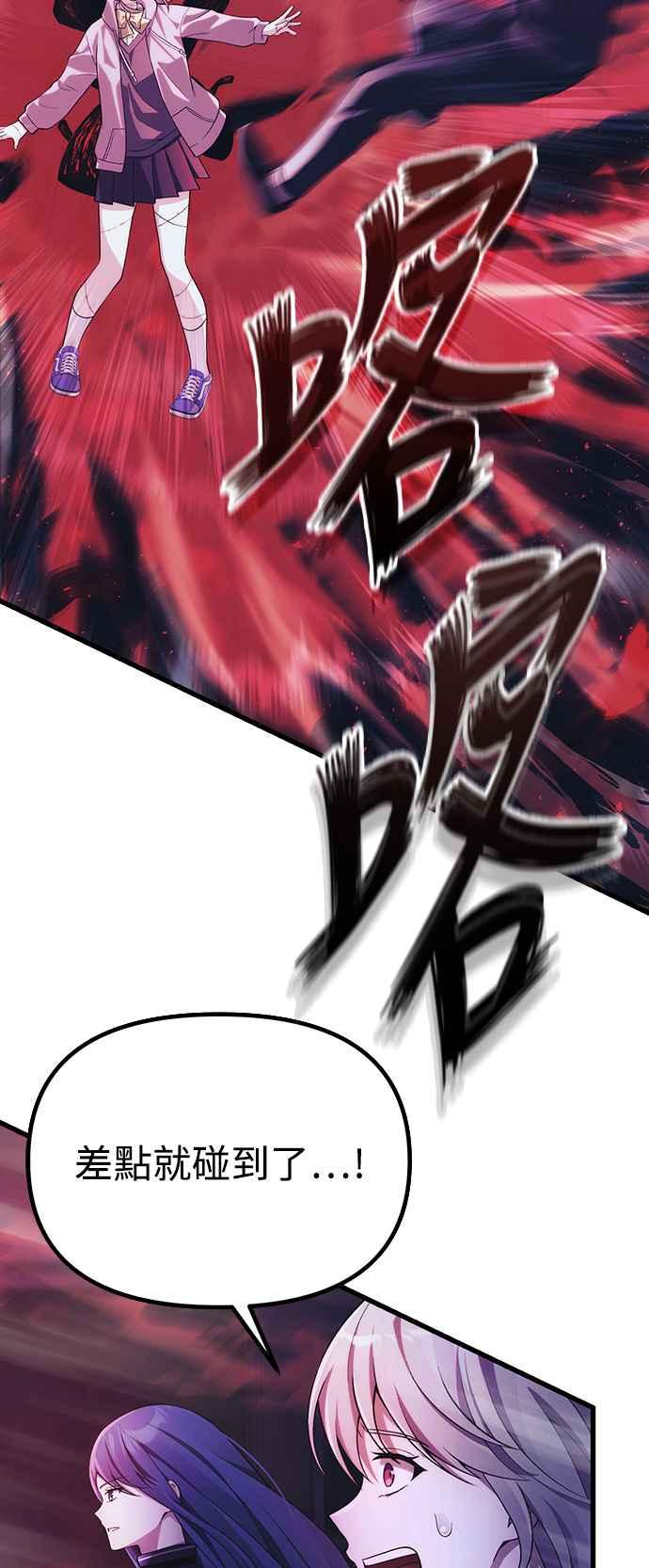 《成为天魔的后裔》第36话 再次，这里 第70页