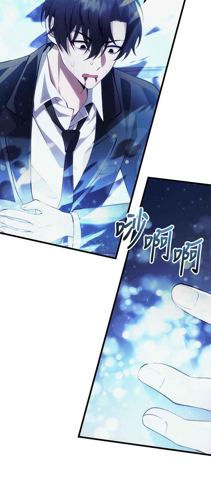 《成为天魔的后裔》第36话 再次，这里 第40页
