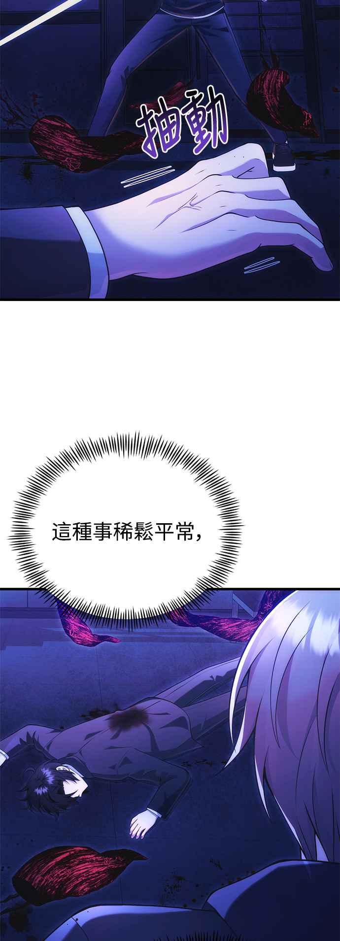 《成为天魔的后裔》第36话 再次，这里 第20页