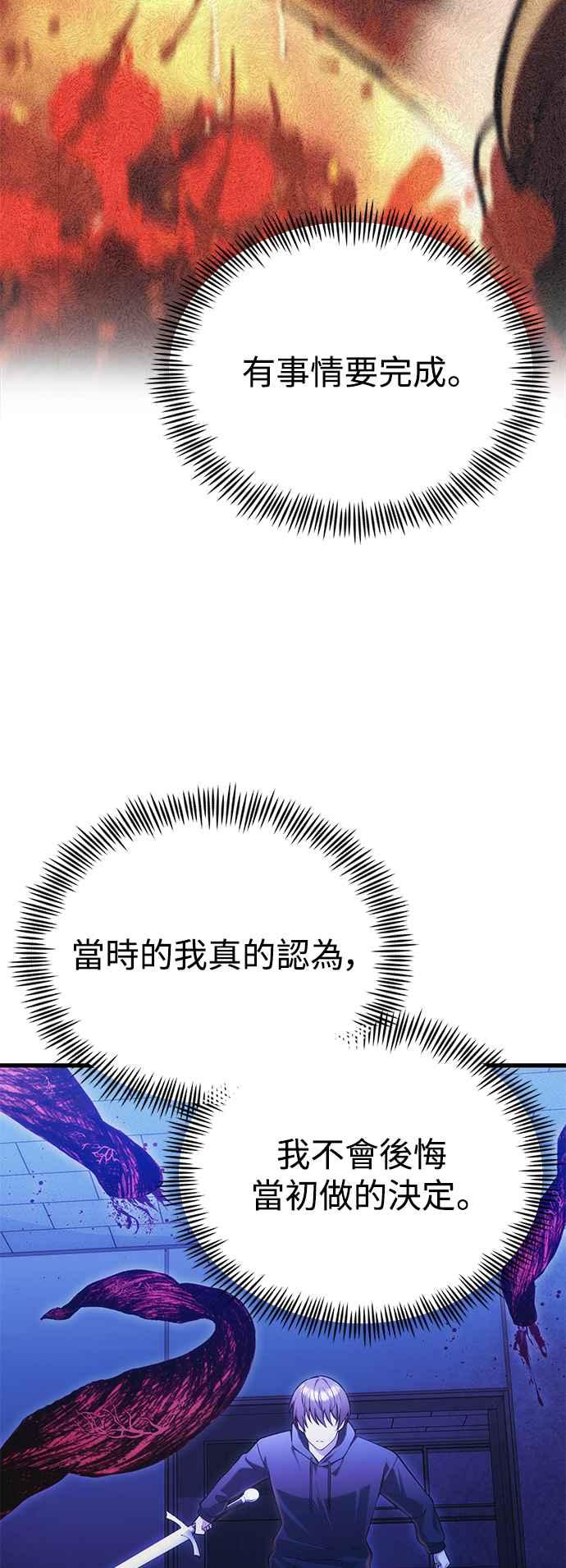 《成为天魔的后裔》第36话 再次，这里 第19页
