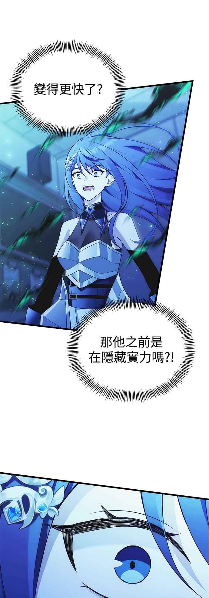 《成为天魔的后裔》第36话 再次，这里 第54页