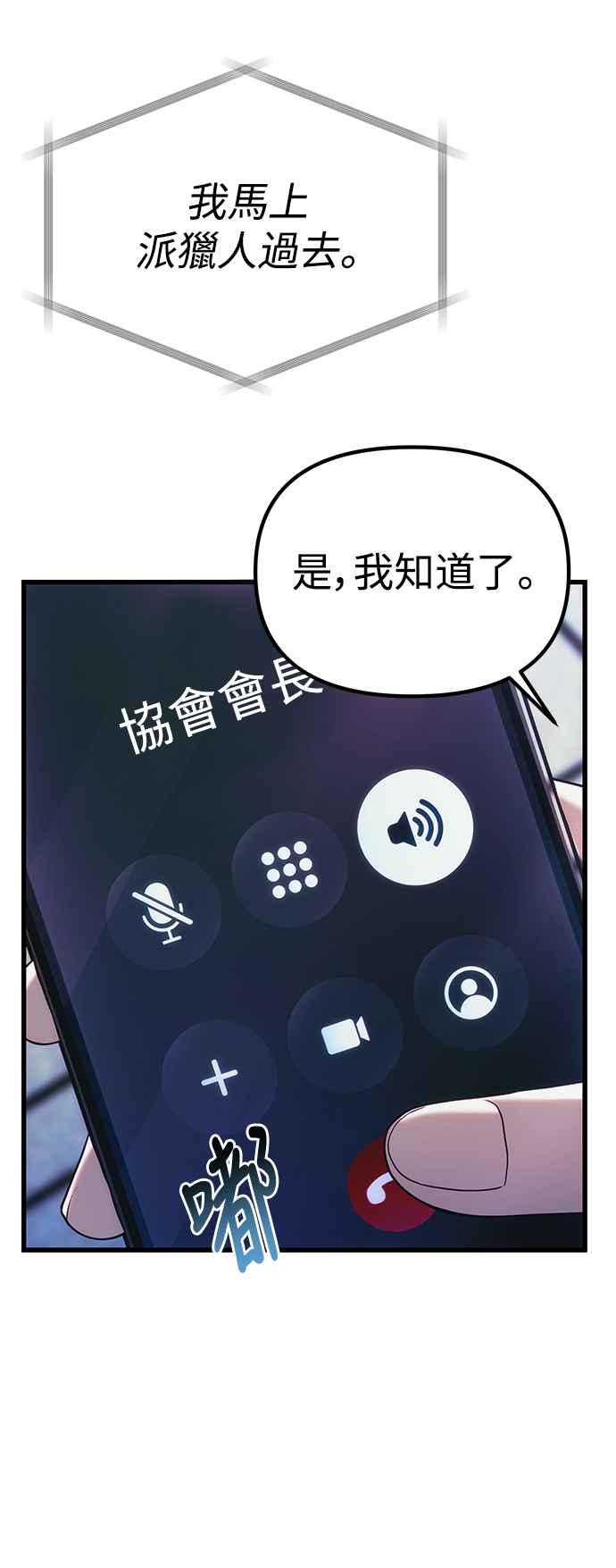 《成为天魔的后裔》第37话 各自的道路 第21页