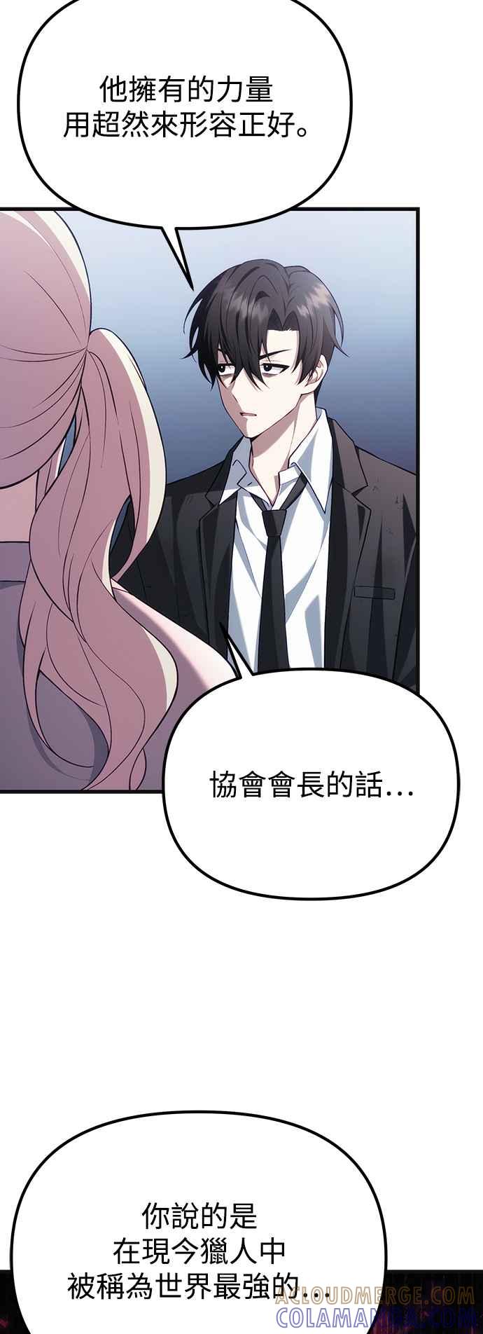 《成为天魔的后裔》第37话 各自的道路 第64页