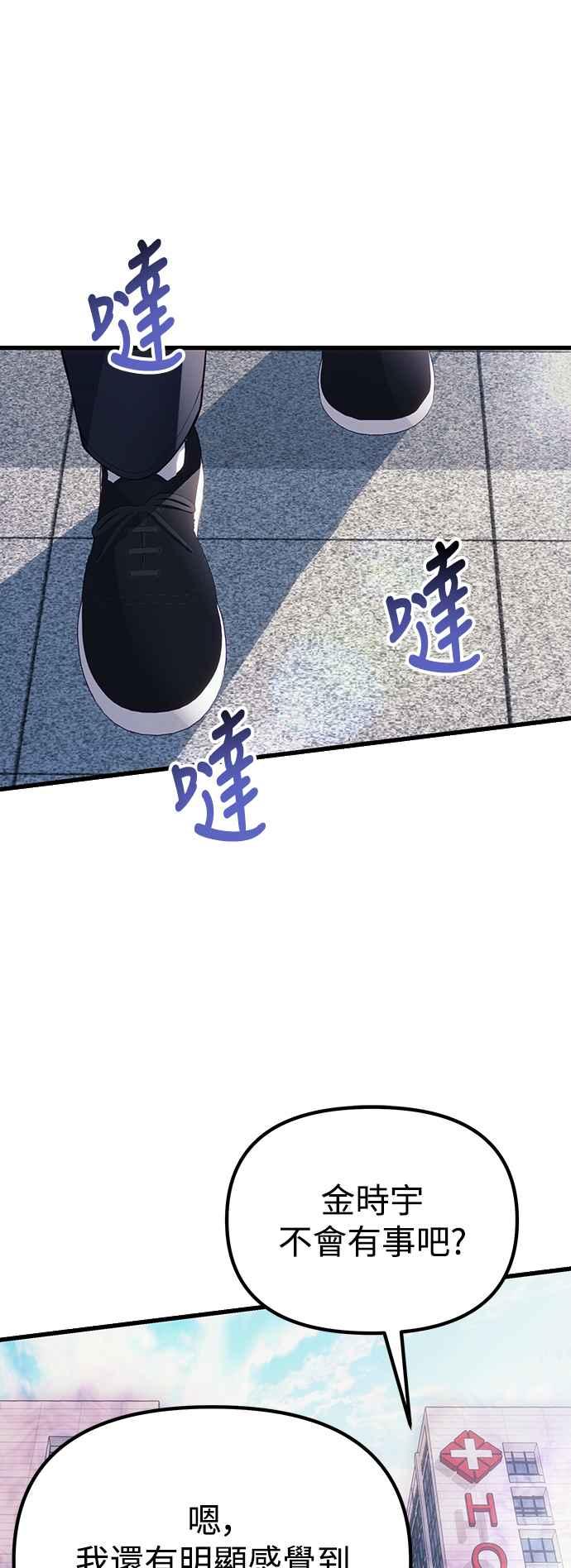 《成为天魔的后裔》第37话 各自的道路 第9页