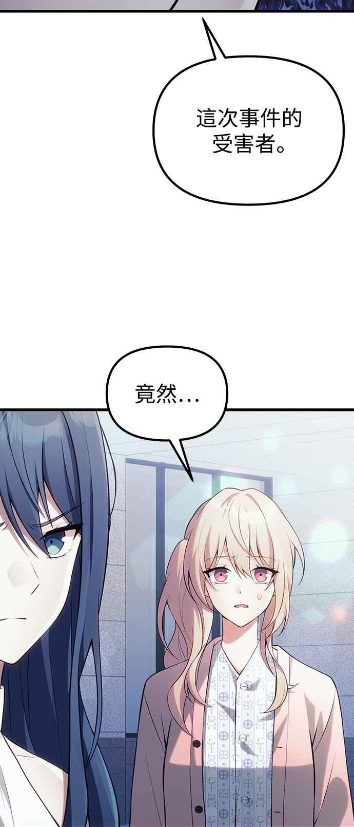 《成为天魔的后裔》第37话 各自的道路 第27页