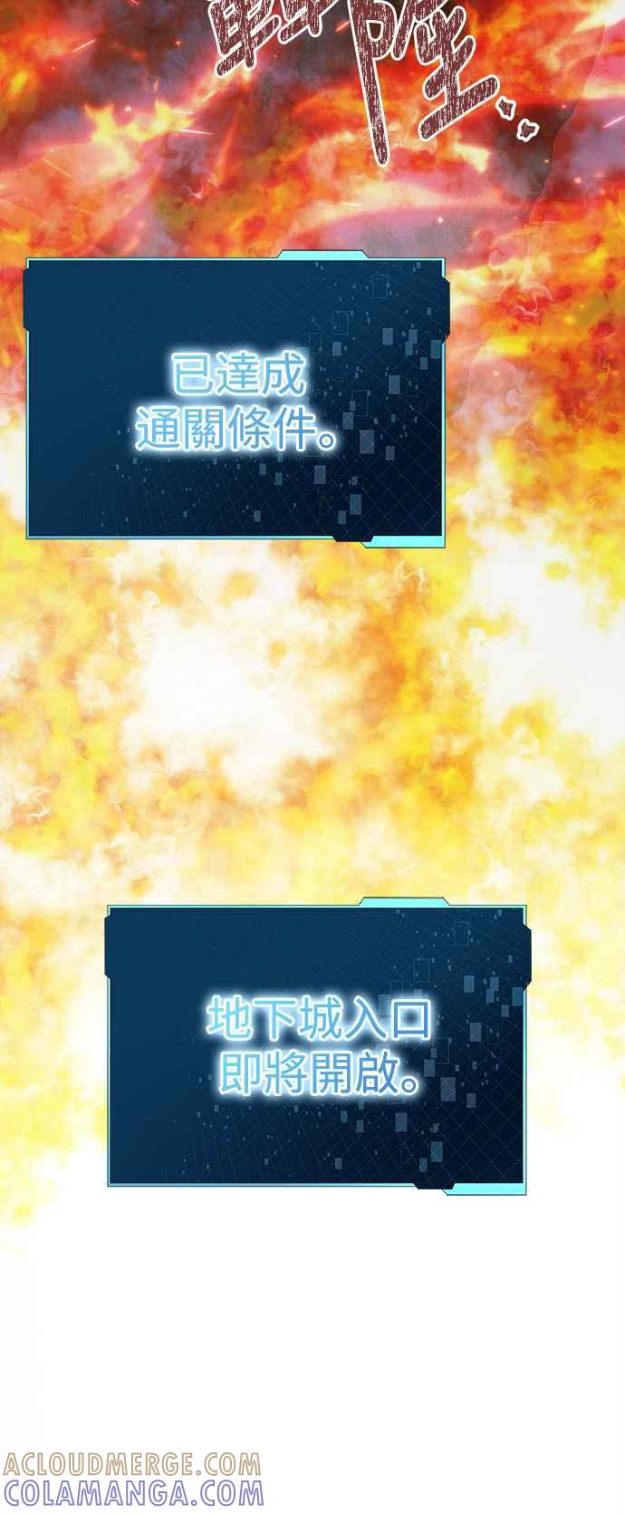 《成为天魔的后裔》第37话 各自的道路 第7页