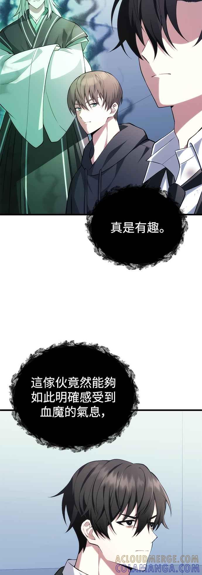 《成为天魔的后裔》第37话 各自的道路 第67页