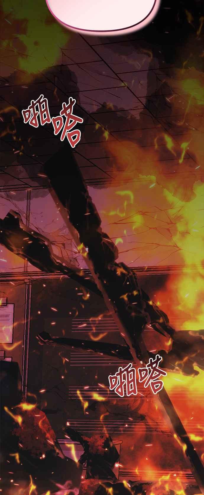 《成为天魔的后裔》第37话 各自的道路 第5页
