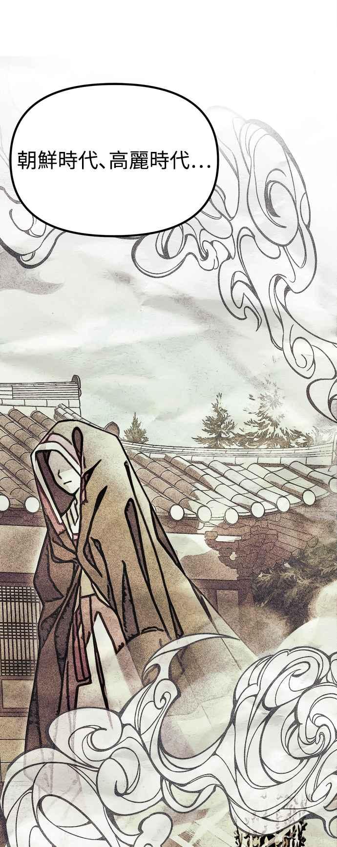 《成为天魔的后裔》第37话 各自的道路 第44页