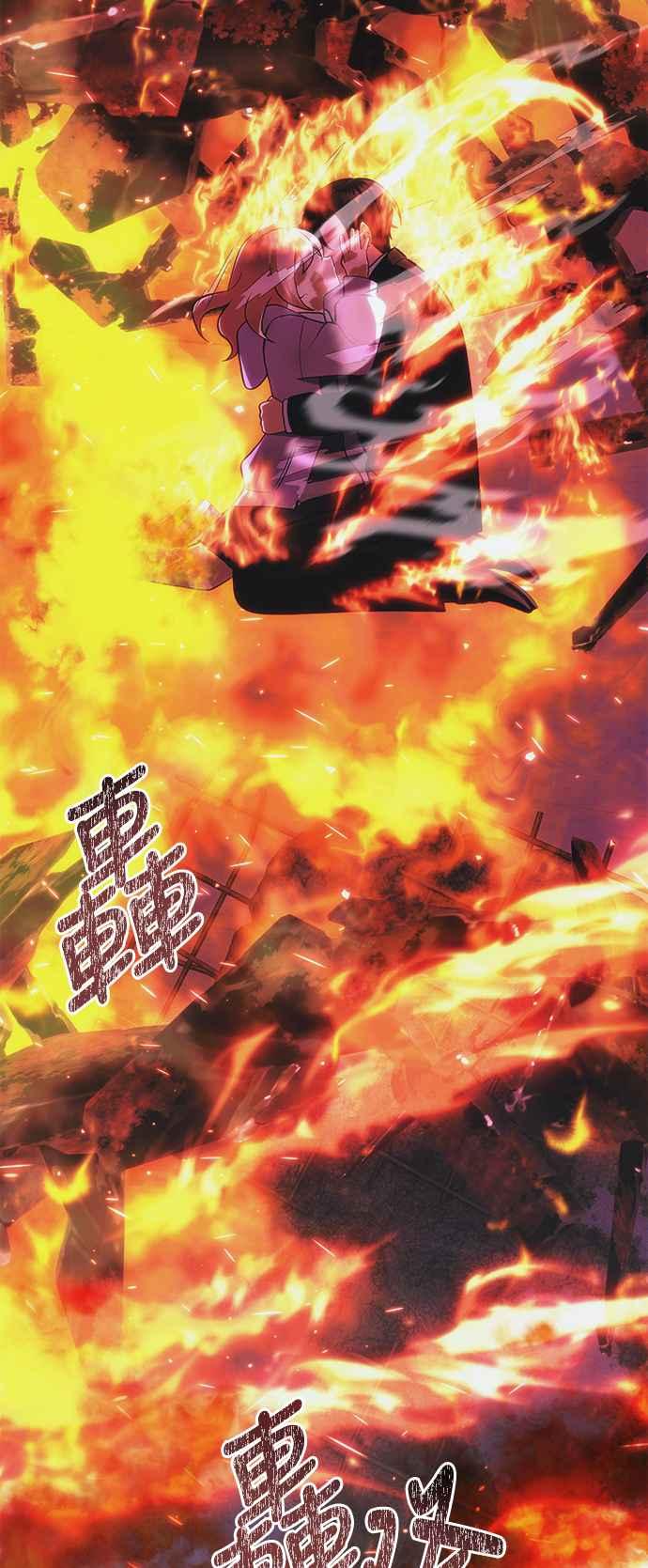 《成为天魔的后裔》第37话 各自的道路 第6页
