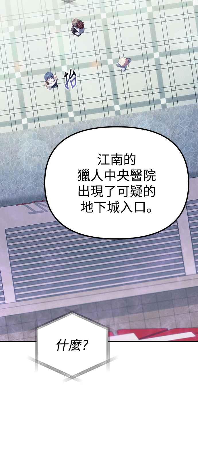 《成为天魔的后裔》第37话 各自的道路 第18页