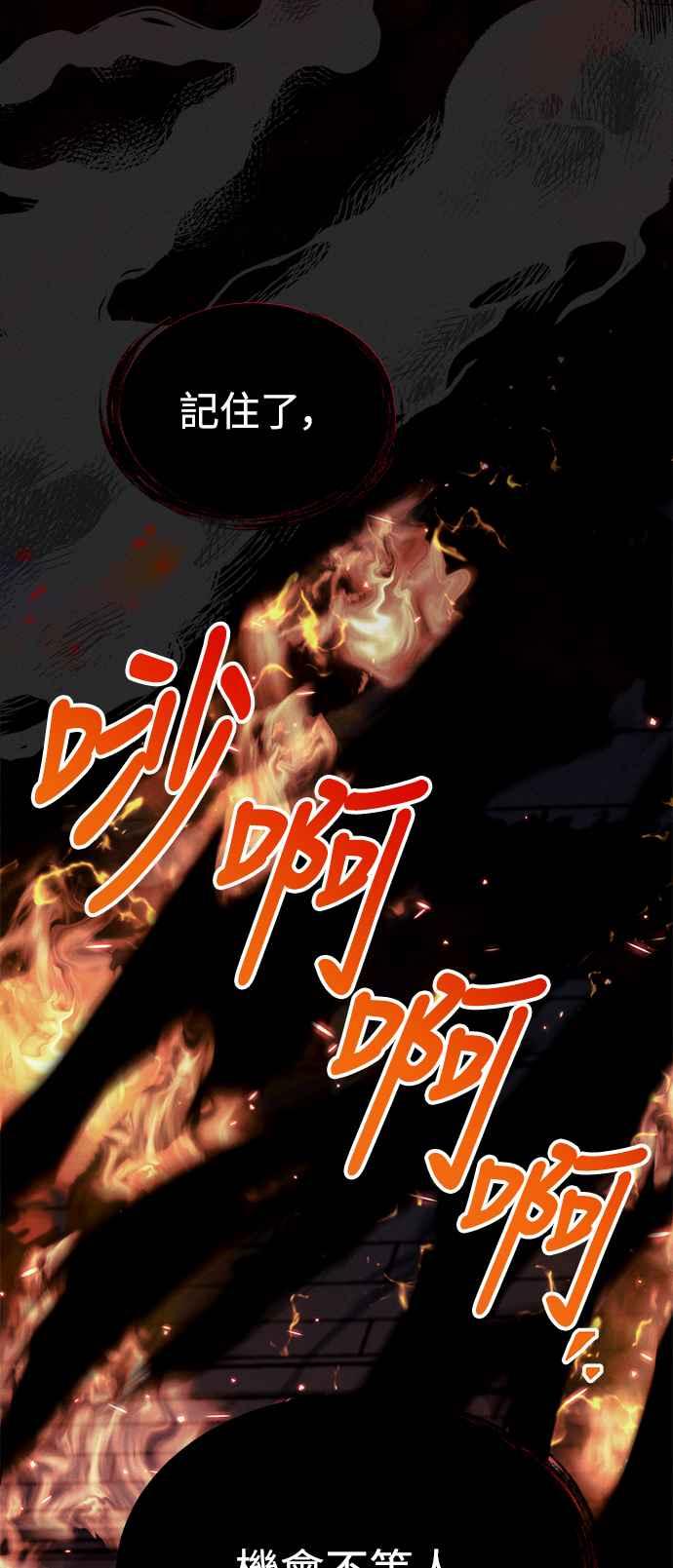 《成为天魔的后裔》第38话 空白时代 第35页