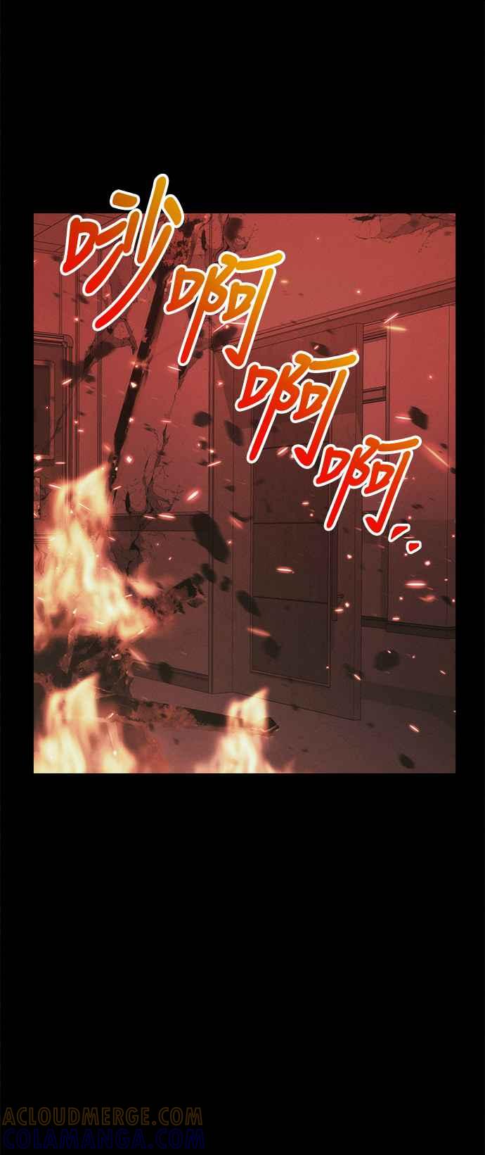 《成为天魔的后裔》第38话 空白时代 第37页