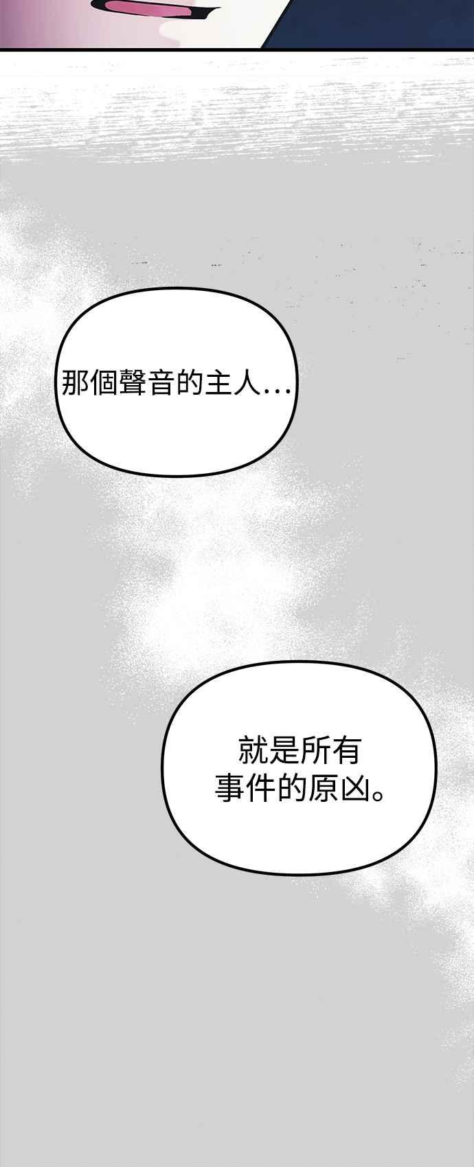 《成为天魔的后裔》第38话 空白时代 第2页